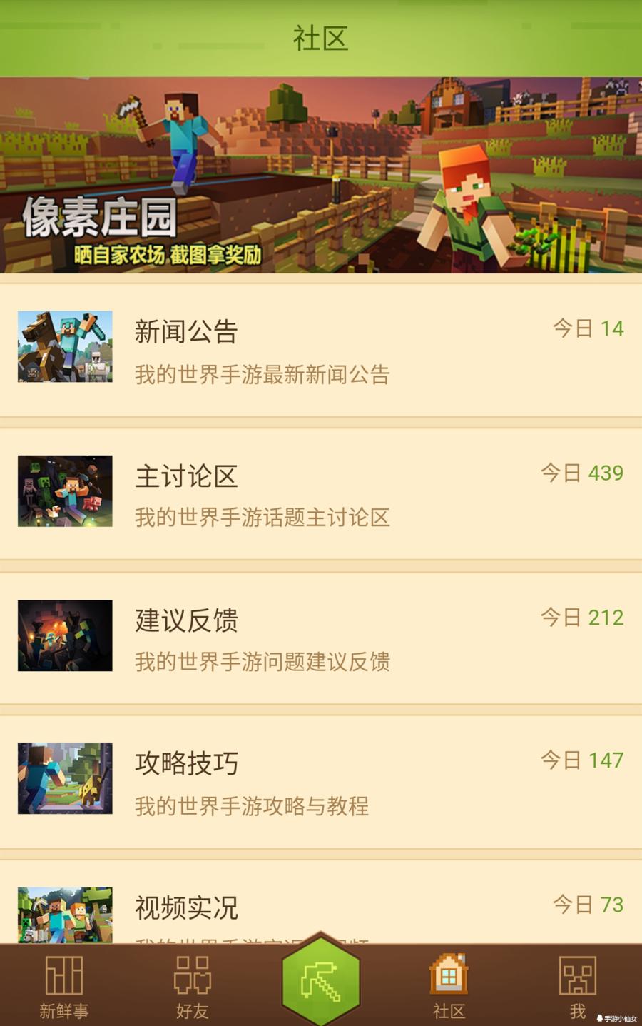 8年前我的世界,8年后的我的世界