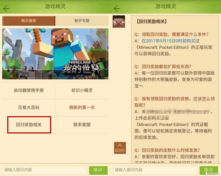 8年前我的世界,8年后的我的世界