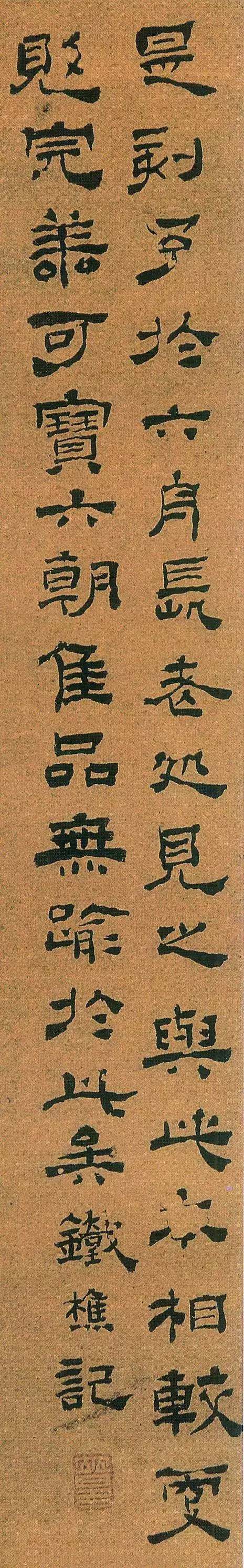 清代书家私传钞本——《书法秘诀》