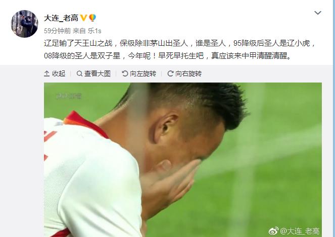 中超保级辽宁,中超保级组青岛0-1申花继续垫底