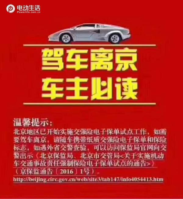 电子保单外地扣分,电子保单交通肇事逃逸商业险拒赔