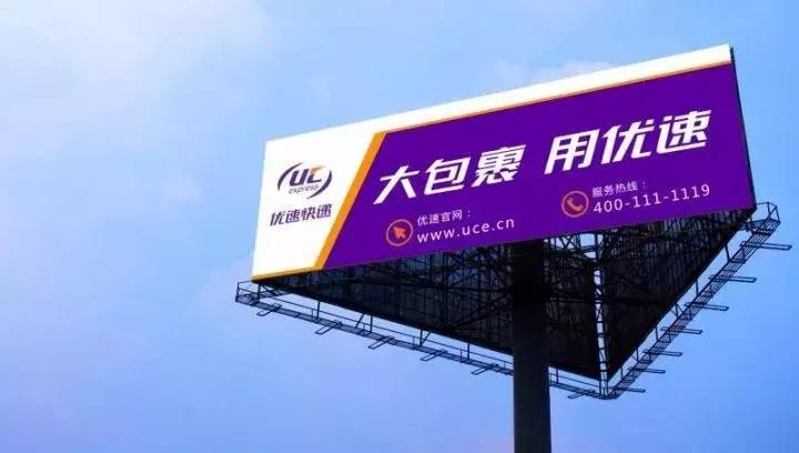 对标联邦快递,深耕大包裹,优速靠什么和顺丰通达抢占快运市场?