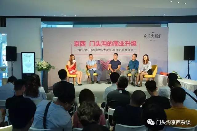 全都要来门头沟！苗乡楼、和合谷、全时、创维家电等人气名店！