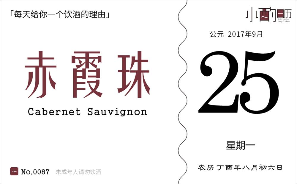 酿酒葡萄好喝吗,酿酒葡萄品种之赤霞珠