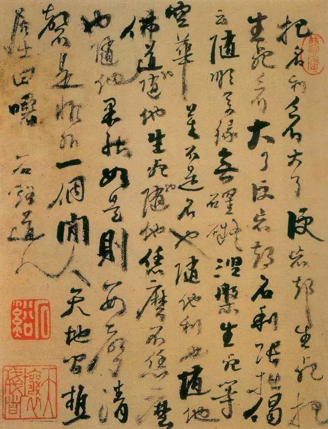 清代书家私传钞本——《书法秘诀》