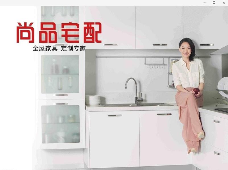 合肥悦方尚品宅配,尚品宅配家居体验馆