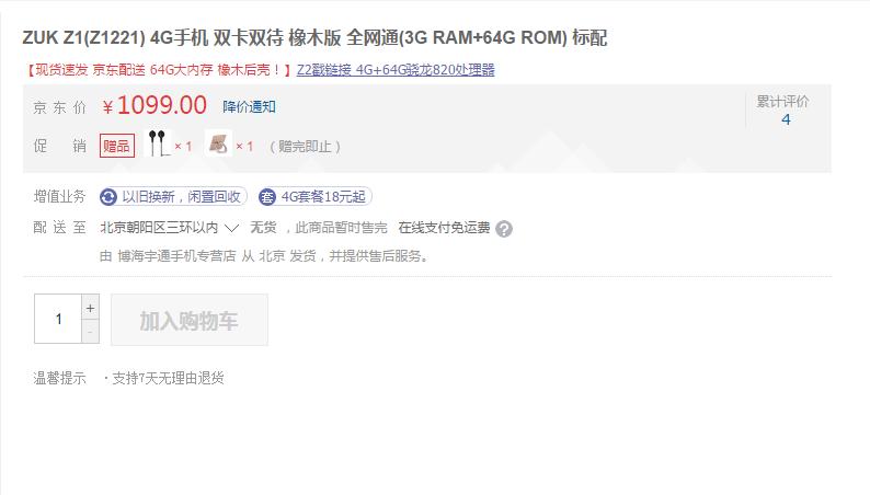 骁龙801处理器性能,骁龙801最新消息