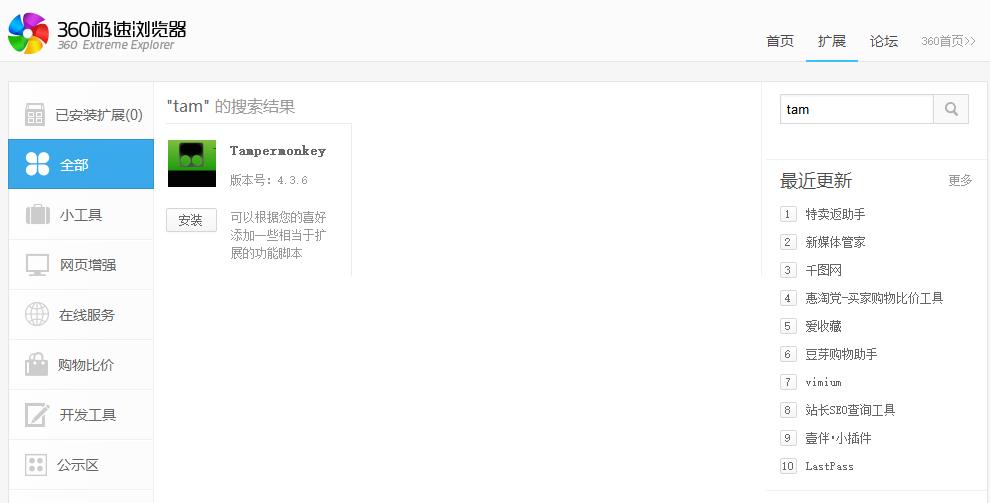 在浏览器面前，孙猴子都不如他！