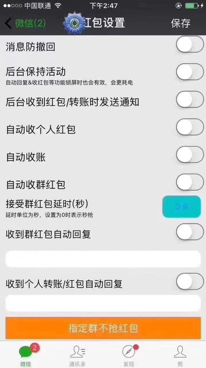 简单两步，iso11都可以微信多开了，微商都在用，免越狱哦！