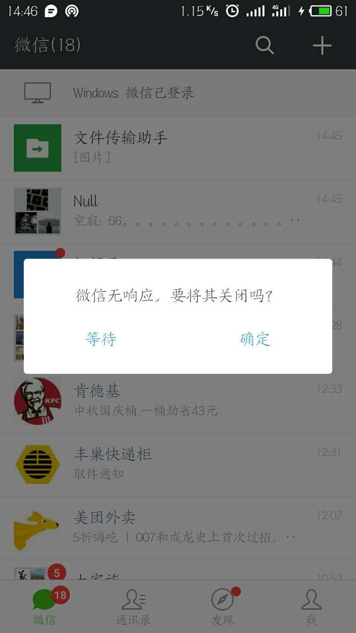android手机微信打不开,安卓微信进不去一直卡在页面