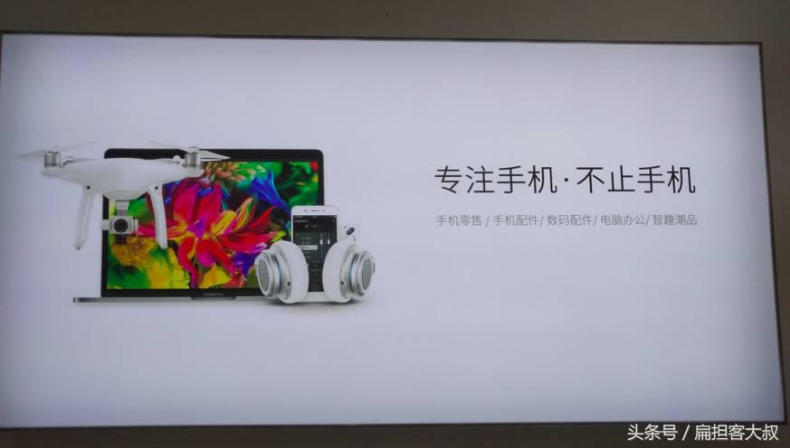 走进九机网，一个开在写字楼的手机店