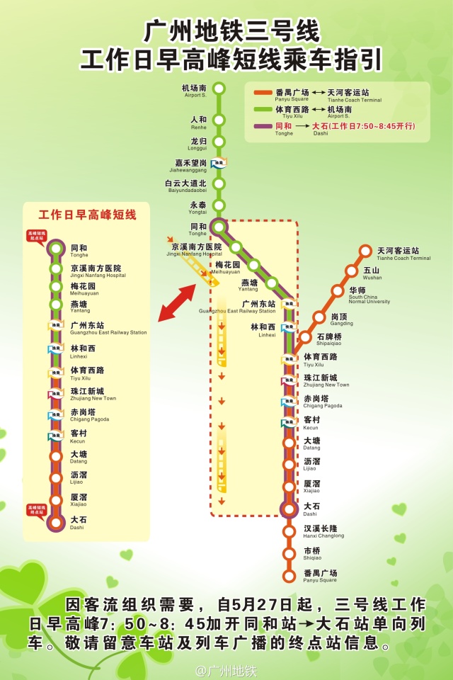 日本乘坐地铁,坐日本地铁要注意什么