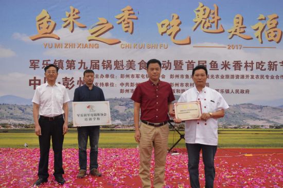 彭州2021年锅盔节开幕,彭州锅盔文化节