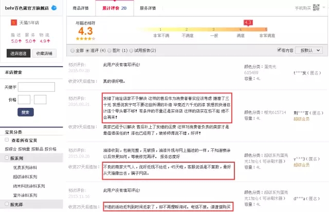 百色熊涂料品牌怎么样,百色熊涂料和立邦漆哪个好