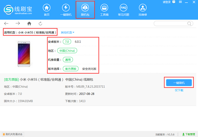 安卓手机刷机教程详解,android手机的刷机软件