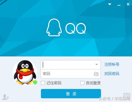 日落夕山,腾讯QQ圈钱又出新招低价买断QQ靓号只需360!