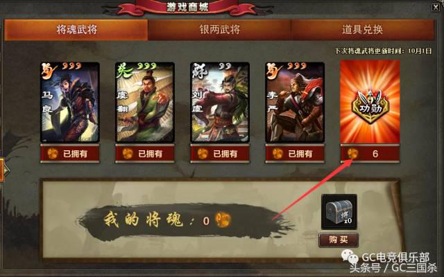 三国杀怎么不花钱得到大宝,三国杀怎样才能不花钱玩到刘焉