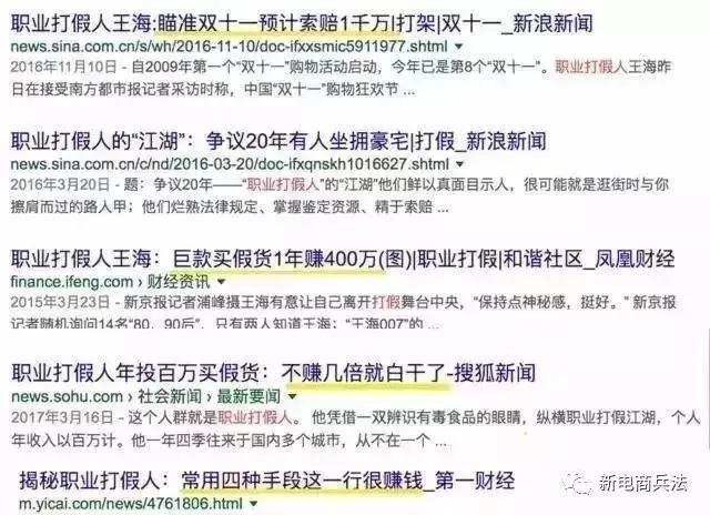 职业打假人怎么对付网店,职业打假如何打假个人店铺