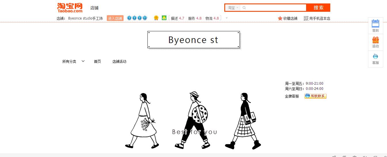 淘宝店铺种草饰品,值得种草的淘宝店铺