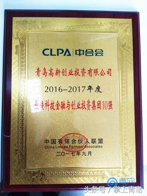 青岛高新创投排名,青岛高新创业投资公司
