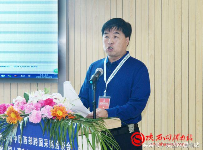 渭南特色果品推介会,渭南农业展销会