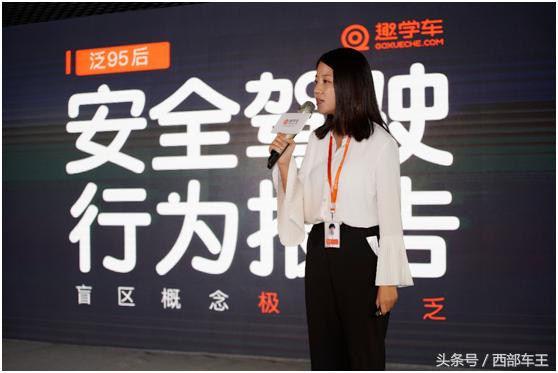 成都趣学车,安全驾驶学车