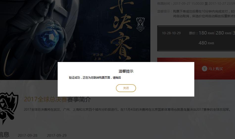 S7广州上海门票40分钟未一人成功购买粉丝怒刷1h张国荣欲哭无泪