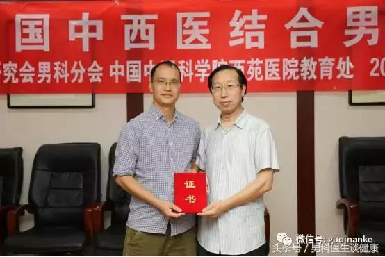第一期全国中西医结合男科杰青班精彩回顾