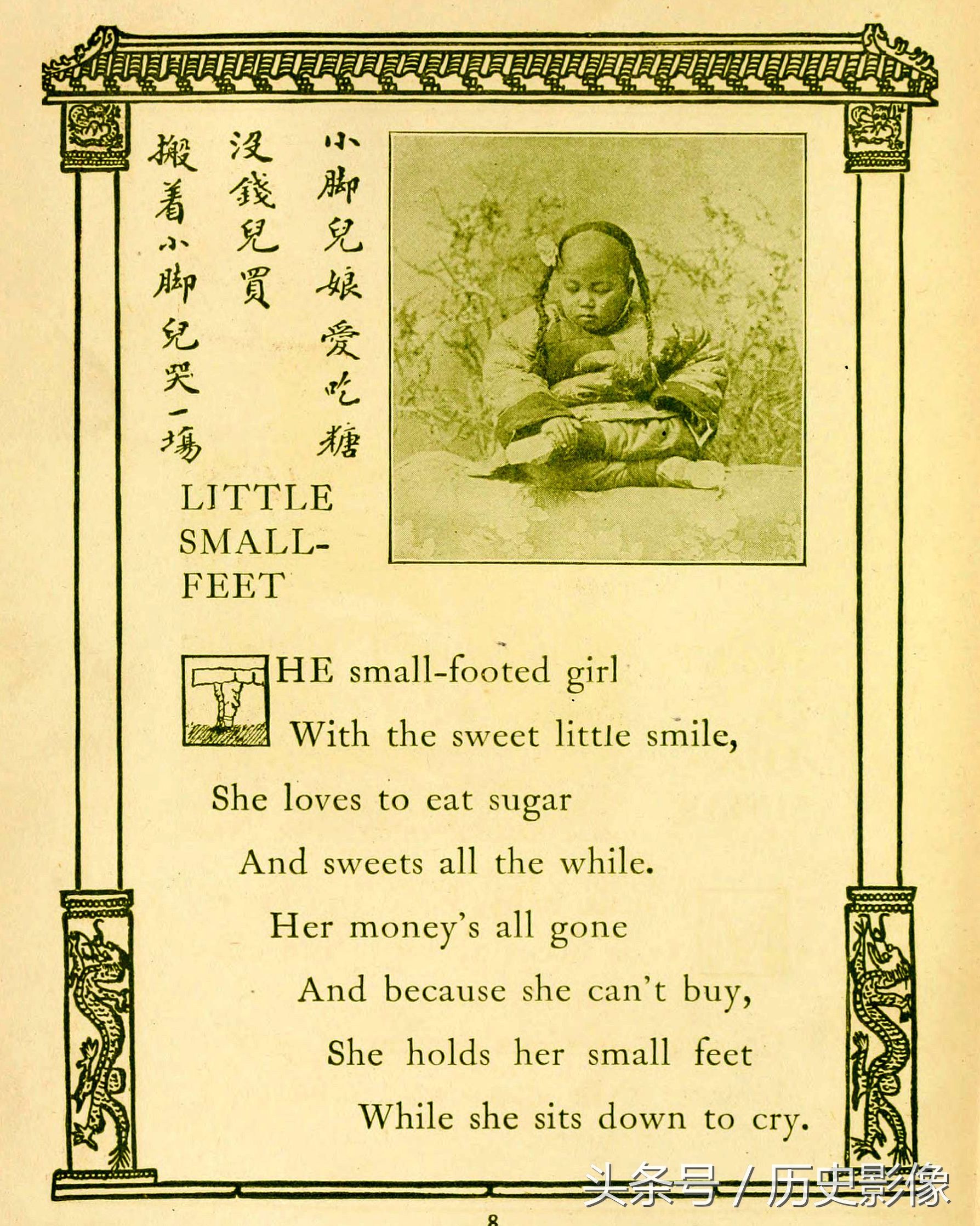 清朝老外翻译的中国儿歌看了才明白“天皇皇,地皇皇”的意思