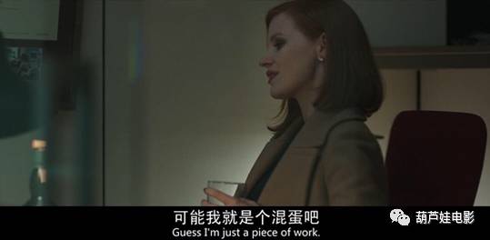 与奥斯卡擦肩而过的佳作「斯隆女士」，看美国政客版的“宫心计”