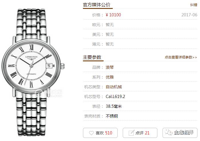 浪琴怎么买省钱又好看,如何选购正品的浪琴手表视频