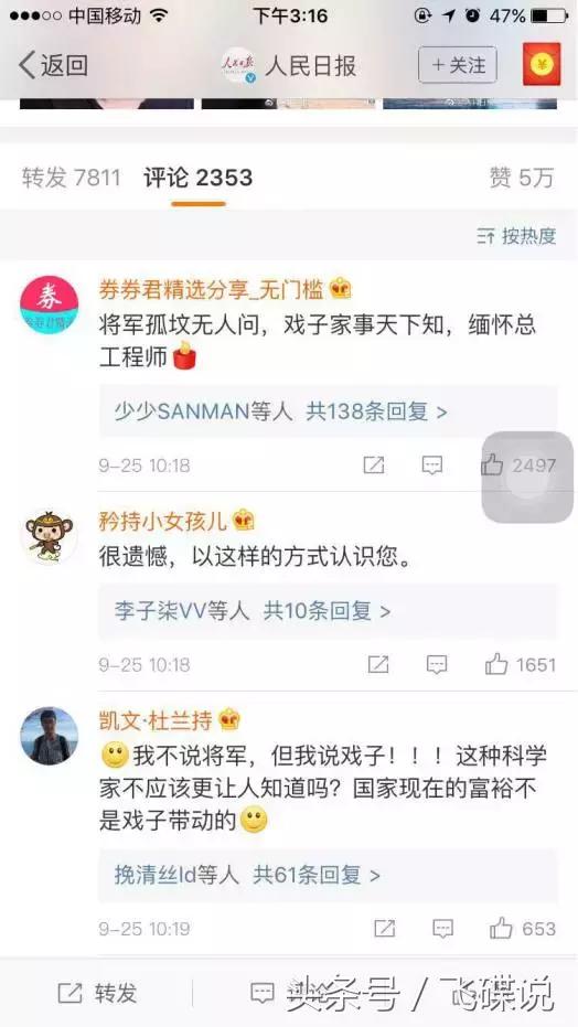 只看戏子，不问将军，这样的社会挺好