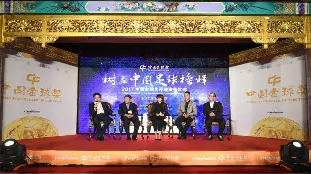 中国足球金球奖历届得主,2023中国足球金球奖