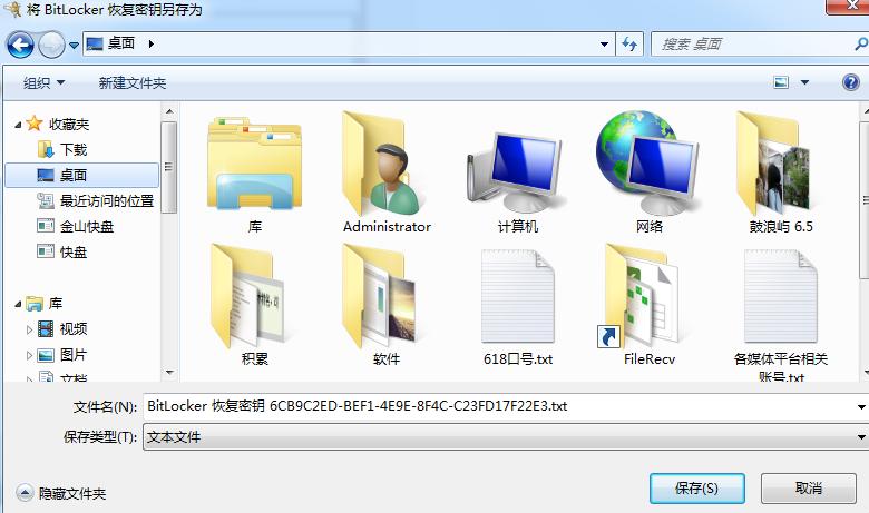 u盘隐私加密方法,u盘隐私怎么设置