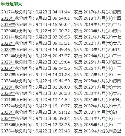 信阳人往这儿看！秋分过后，这些事你最好知道哟！