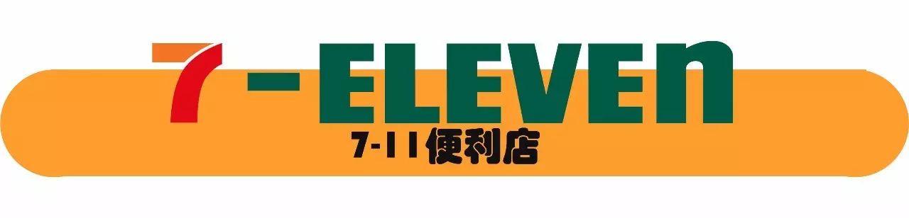 喜士多便利店美食推荐,7仔好吃单品