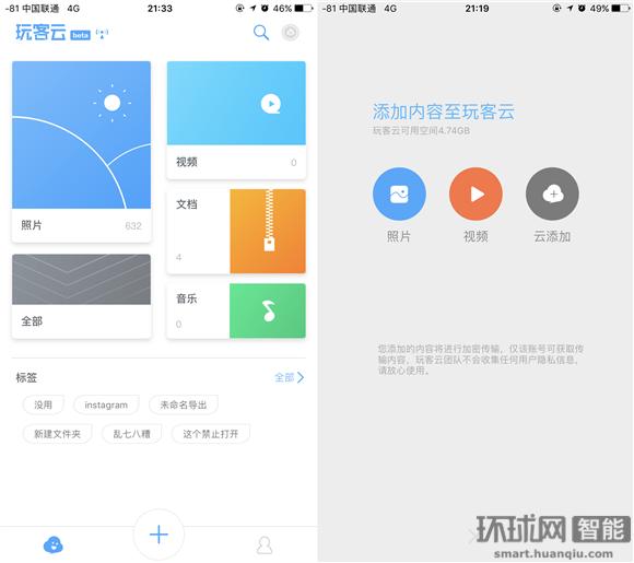 赚钱宝3代升级v3.4.7,赚钱宝3代和玩客云改nas区别