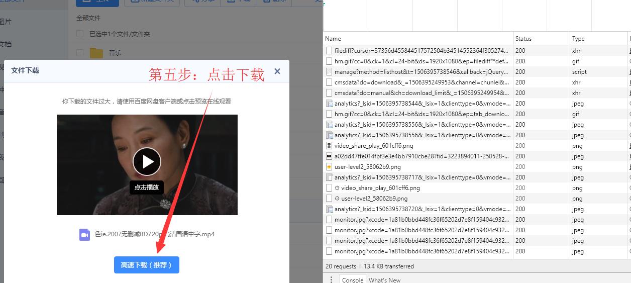 怎么破除手机百度下载限速最新,百度云限速怎么处理