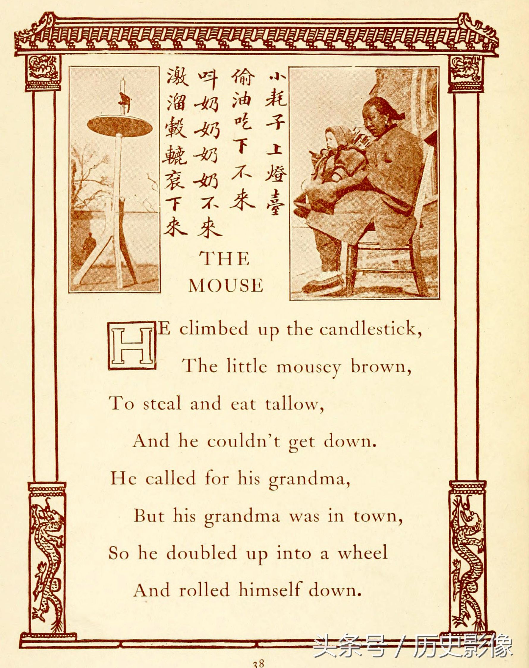 清朝老外翻译的中国儿歌看了才明白“天皇皇,地皇皇”的意思