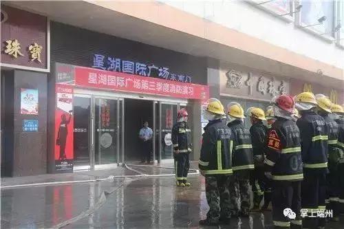 星湖公园火灾,星湖城火灾