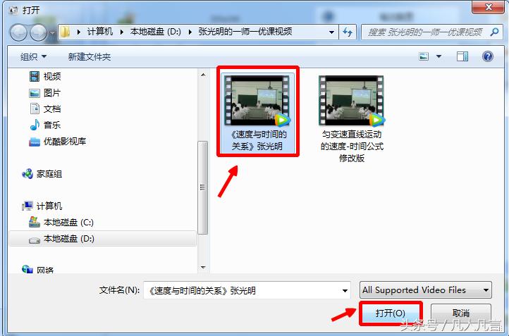 怎样转换视频格式