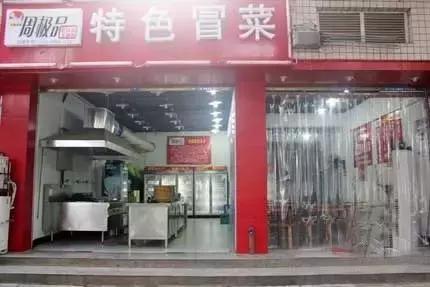 乐山理工附近美食冒菜,乐山特色美食冒菜