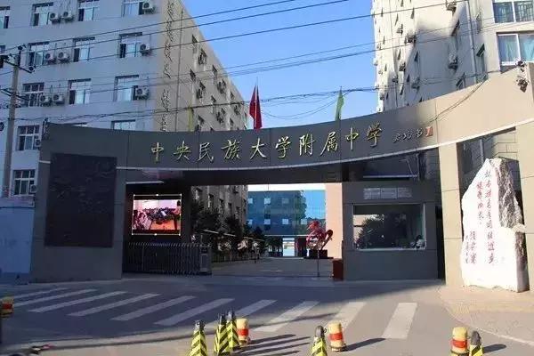 北京最好的一所中学排名,北京市最好的16所中学排名