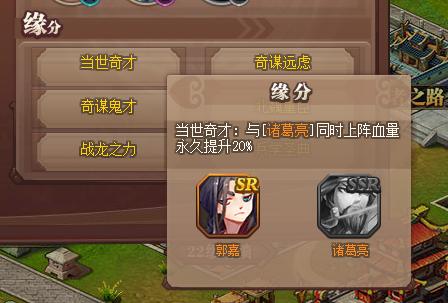 三国志战略版郭嘉沉沙决水,三国杀最强神武将郭嘉