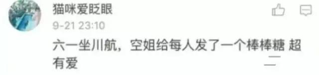 乘坐四川航空需要注意什么,四川航空能坐吗