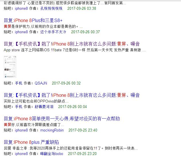 iphone8plus瑕疵屏,iphone8plus黄屏