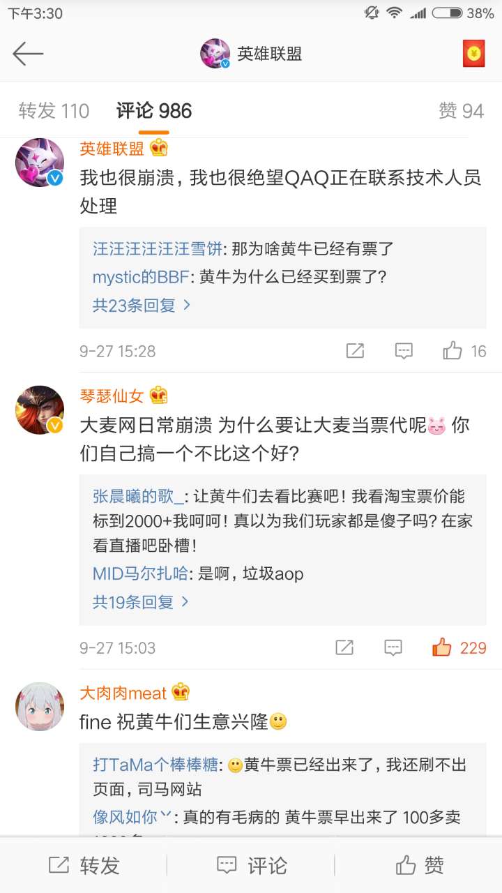 s7半决赛门票,s7全球总决赛黄牛票价