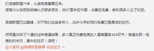 s7半决赛门票,s7全球总决赛黄牛票价