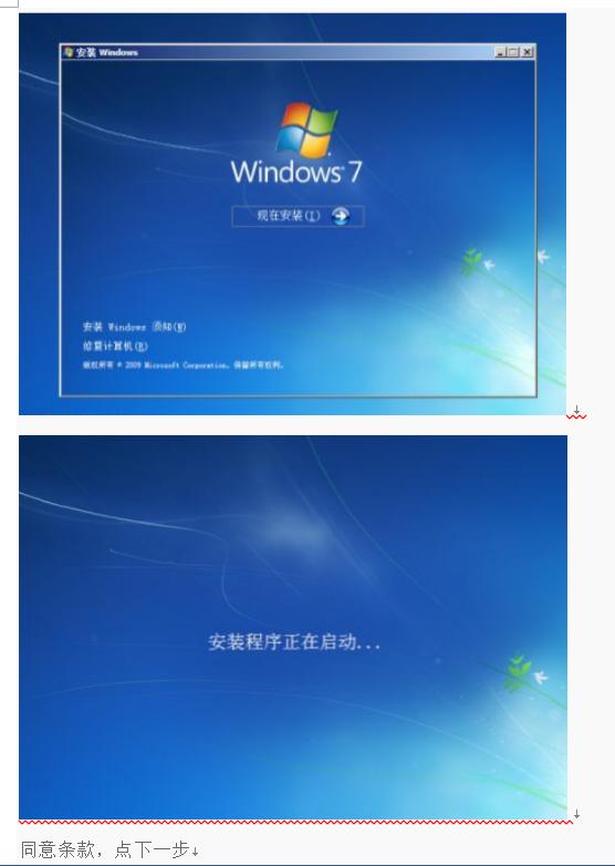 微软原版的win7系统怎么安装,win7原版安装无法进行下一步