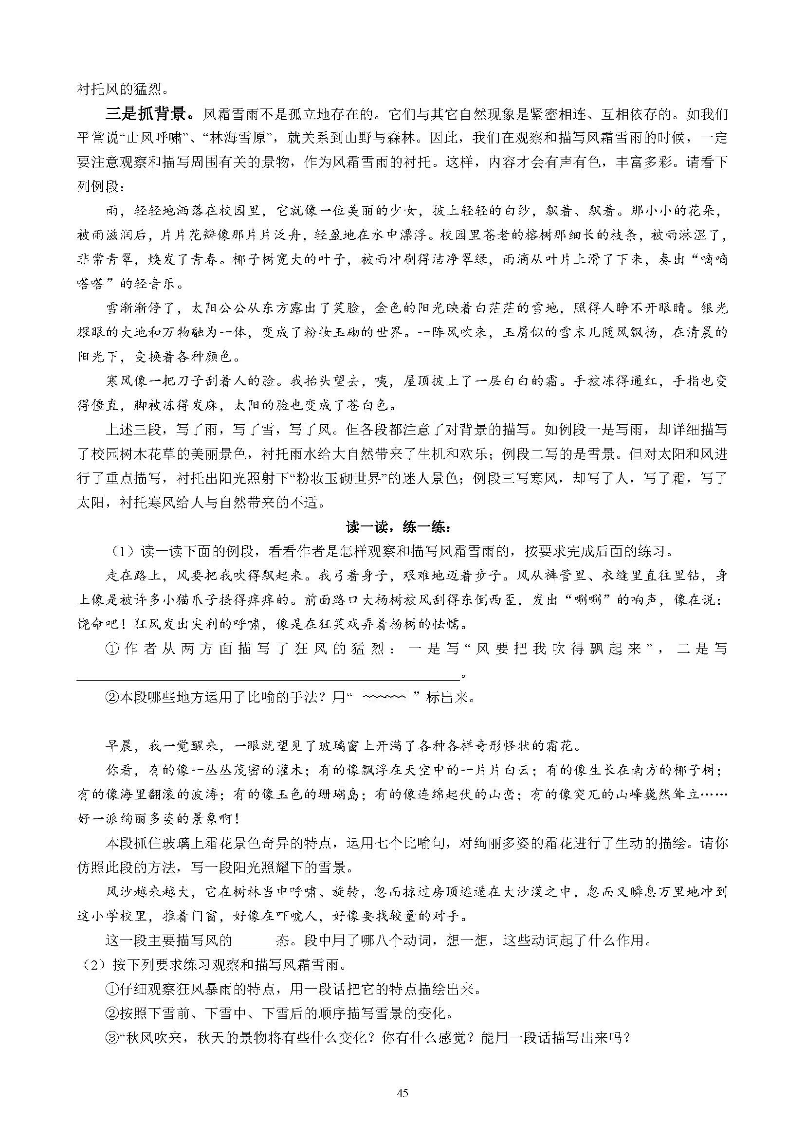 小学作文基本功训练方法,小学生作文入门基础知识讲解